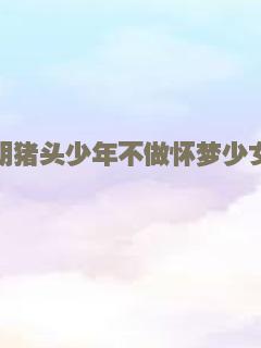 遗忘尼克
