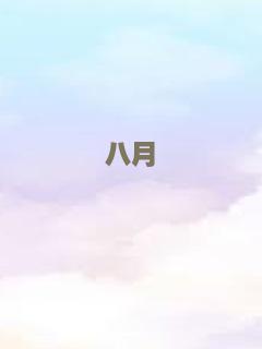 爱情游戏