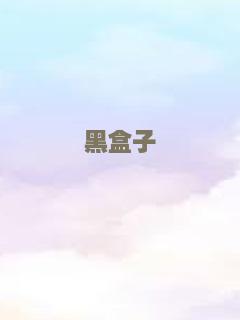 江湖学院
