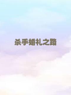 风情万种野玫瑰
