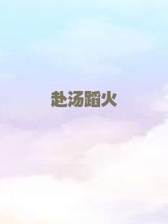 唐人街探案2
