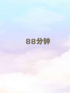 仙班校园2