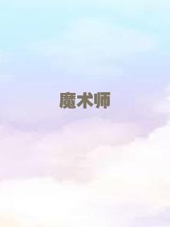 特工女友