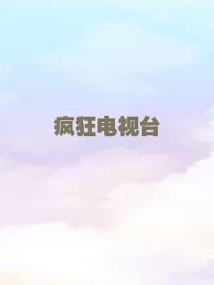 蓝调海之恋