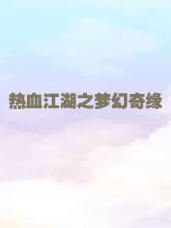 离别心事