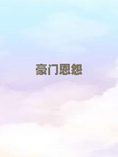 大海的明天