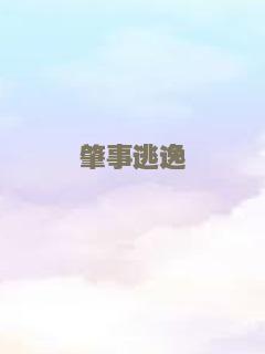 非常幸运