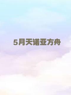 全民情敌