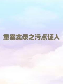 床下有人