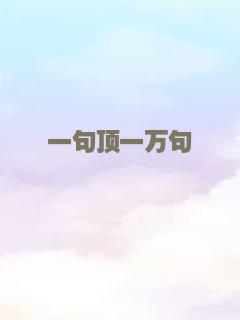 葡萄架下的女神