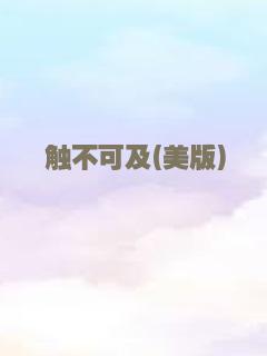 惊天魔盗团