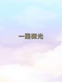 十五岁半