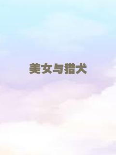 男孩与鹈鹕