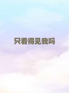 超凡蜘蛛侠2（普通话）