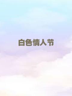 的士速递5（普通话）