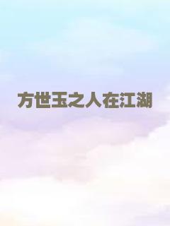金翅雀