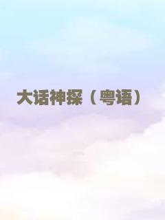 复生实验