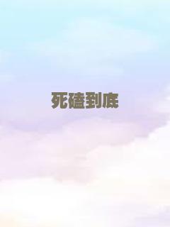 鲁班四杰之伏龙海眼