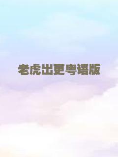 沉默东京