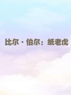 致命玩笑2019
