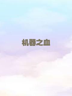 男人与他的海