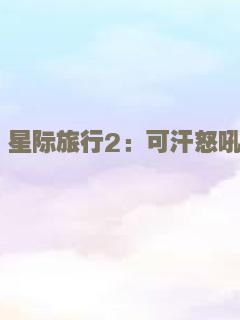 神秘岛