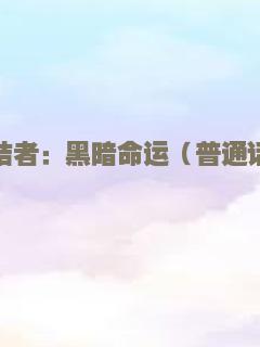 江湖龙虎斗
