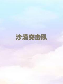 班亚和蕾雨