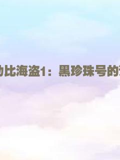 俘虏国度