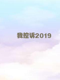 绝杀慕尼黑（普通话）