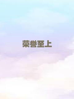 锦衣卫之王者归来