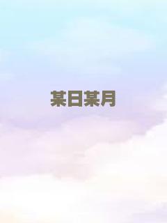 英雄威尔