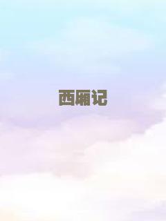 极速先锋