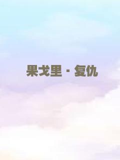 中华丈夫