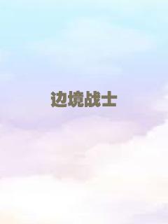 鳄鱼的黄眼睛