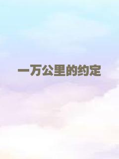 天路十一组