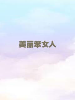 万圣节7：血统