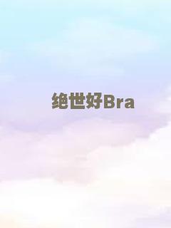恐龙王 2018