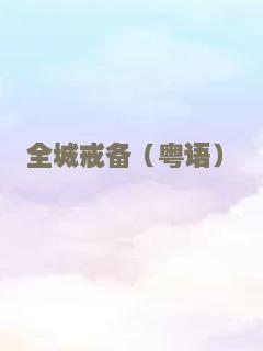 冲上云霄