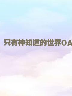 艋舺之英雄赤女