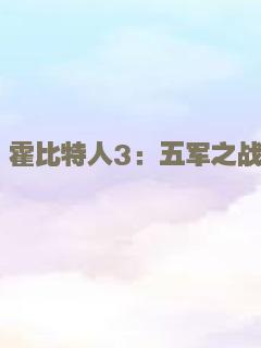 废柴影帝与卧底警花