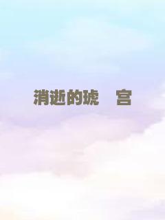 排球少年剧场版：结束与开始