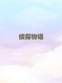 少年汉尼拔