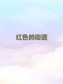 后宫风韵传之霓裳玉女