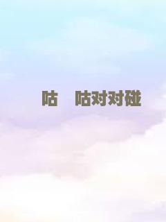 愤怒之上