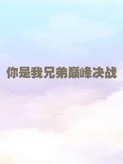 包芬格计划