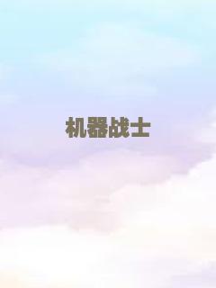 孤立2018