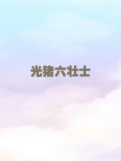 奇迹救援