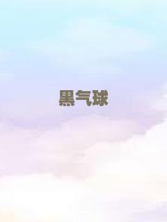 清水里的刀子