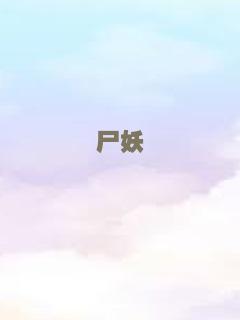 刺客信条（普通话）